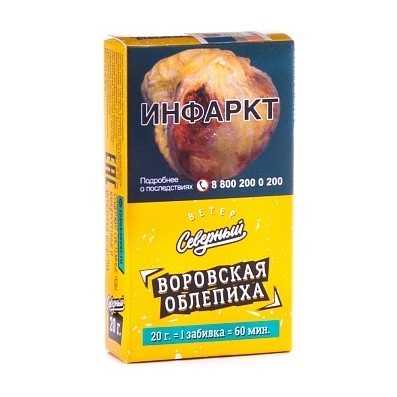 Табак Северный - Воровская Облепиха (20 грамм) купить в Владивостоке