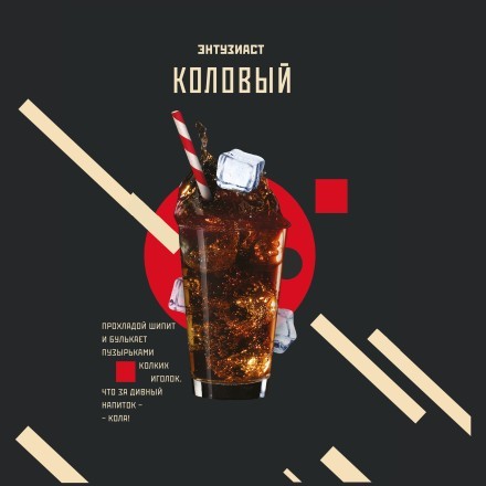 Табак Энтузиаст - Коловый (25 грамм) купить в Владивостоке