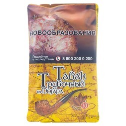 Табак трубочный из Погара - Смесь №10 (40 грамм)