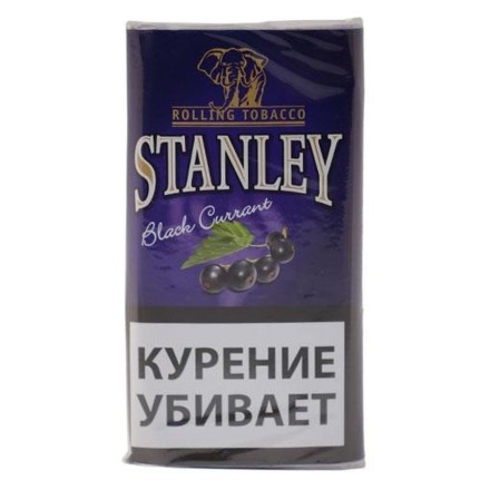 Табак сигаретный Stanley - Black Currant (30 грамм) купить в Владивостоке