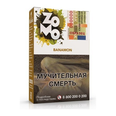 Табак Zomo - Banamon (Банамон, 50 грамм) купить в Владивостоке