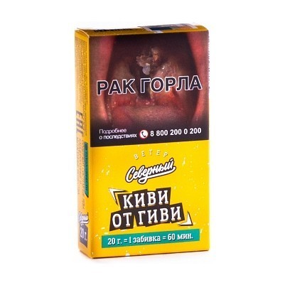 Табак Северный - Киви от Гиви (20 грамм) купить в Владивостоке