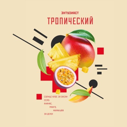 Табак Энтузиаст - Тропический (25 грамм) купить в Владивостоке