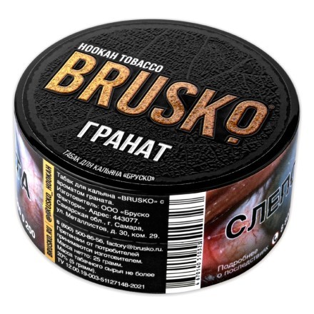 Табак Brusko - Гранат (25 грамм) купить в Владивостоке