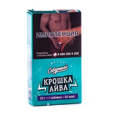 Табак Северный - Крошка Айва (20 грамм) купить в Владивостоке