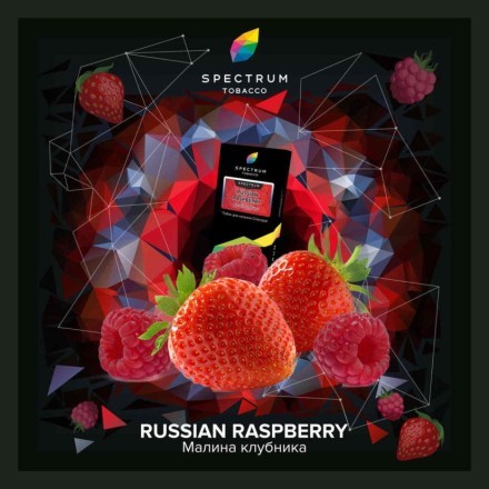 Табак Spectrum - Russian Raspberry (Малина Клубника, 100 грамм) купить в Владивостоке