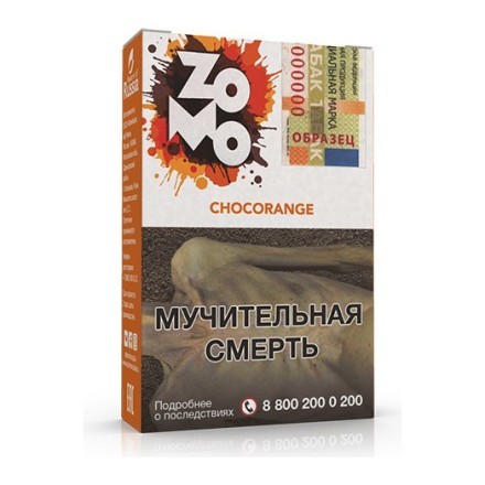 Табак Zomo - Chocorange (Чокорандж, 50 грамм) купить в Владивостоке