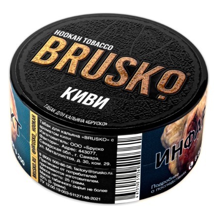 Табак Brusko - Киви (25 грамм) купить в Владивостоке