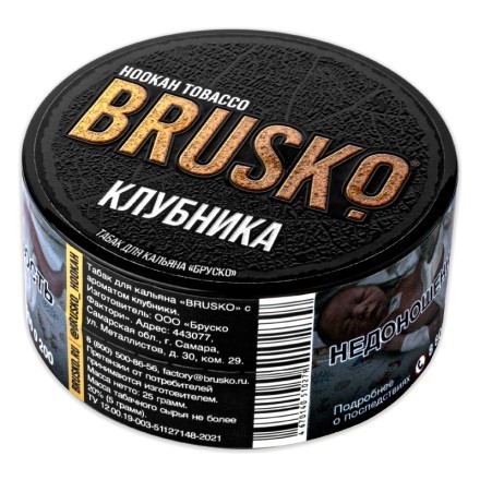 Табак Brusko - Клубника (25 грамм) купить в Владивостоке