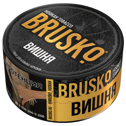 Табак Brusko - Вишня (25 грамм) купить в Владивостоке