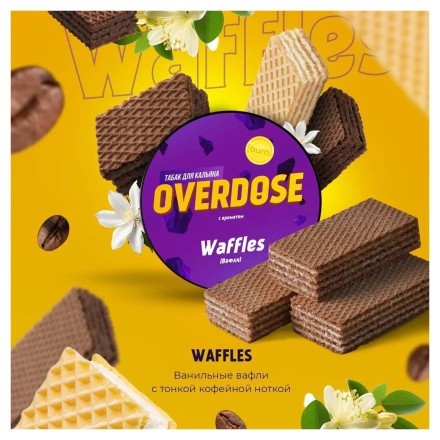 Табак Overdose - Waffles (Вафли, 100 грамм) купить в Владивостоке