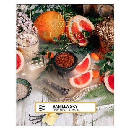 Табак Element Воздух - Vanilla Sky (Грейпфрут и Ваниль, 200 грамм) купить в Владивостоке