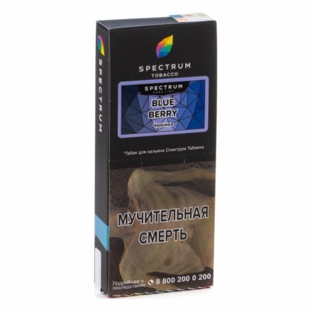Табак Spectrum Hard - Blue Berry (Черника, 100 грамм) купить в Владивостоке
