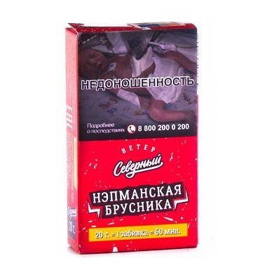 Табак Северный - Нэпманская Брусника (20 грамм) купить в Владивостоке