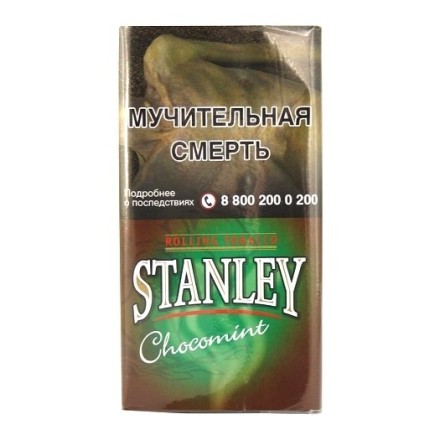 Табак сигаретный Stanley - Choco Mint (30 грамм) купить в Владивостоке