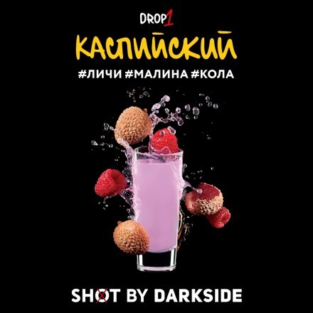 Табак Darkside Shot - Каспийский (30 грамм) купить в Владивостоке