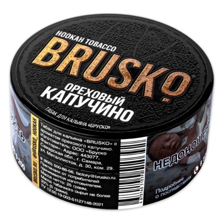 Табак Brusko - Ореховое Капучино (25 грамм) купить в Владивостоке