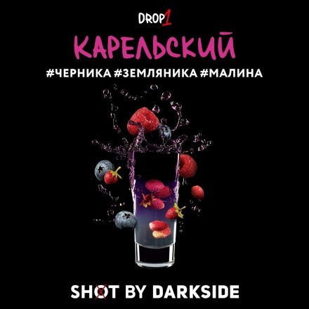 Табак Darkside Shot - Карельский (30 грамм) купить в Владивостоке