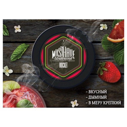 Табак Must Have - Rocketman (Рокета, 125 грамм) купить в Владивостоке