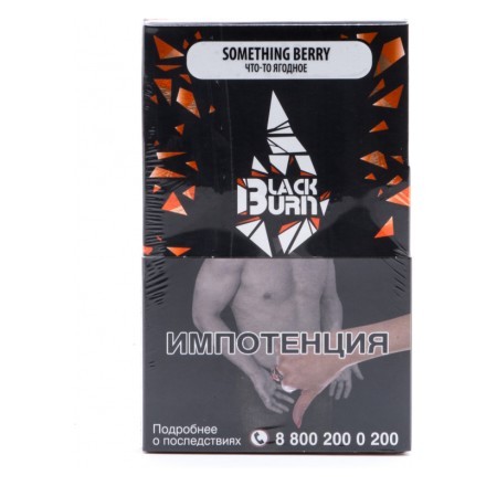 Табак BlackBurn - Something Berry (Что-то Ягодное, 100 грамм) купить в Владивостоке