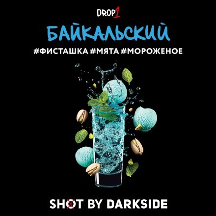 Табак Darkside Shot - Байкальский (30 грамм) купить в Владивостоке