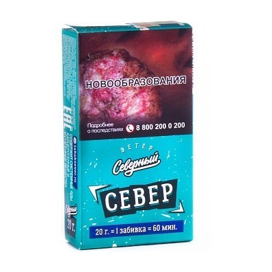 Табак Северный - Север (20 грамм) купить в Владивостоке