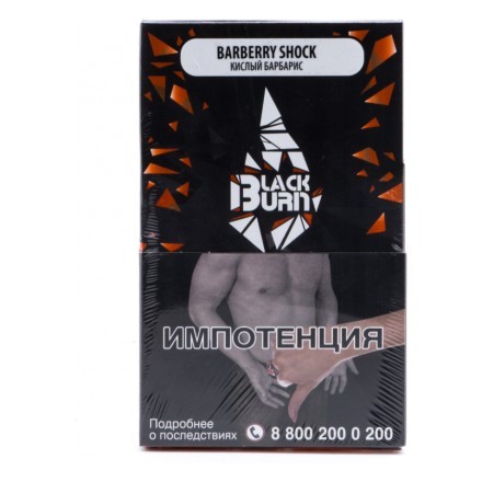 Табак BlackBurn - Barberry Shock (Кислый Барбарис, 100 грамм) купить в Владивостоке