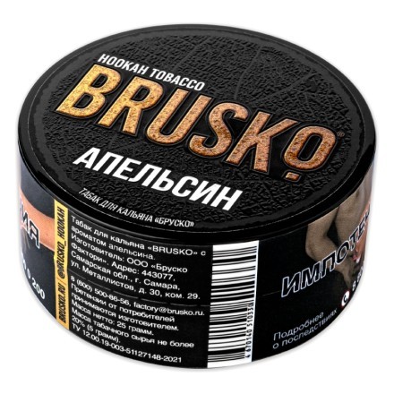 Табак Brusko - Апельсин (25 грамм) купить в Владивостоке