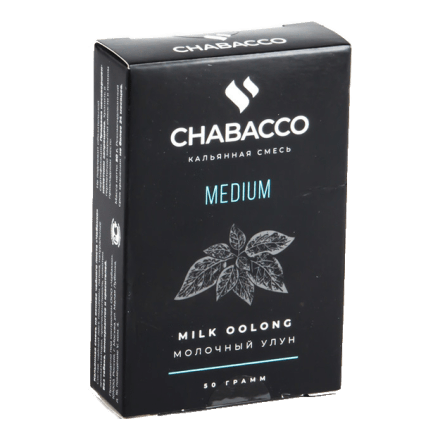 Смесь Chabacco MEDIUM - Milk Oolong (Молочный Улун, 50 грамм) купить в Владивостоке