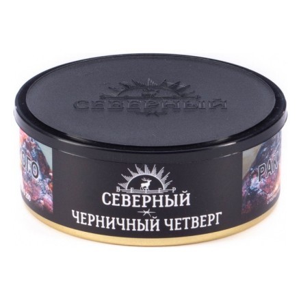 Табак Северный - Черничный Четверг (100 грамм) купить в Владивостоке