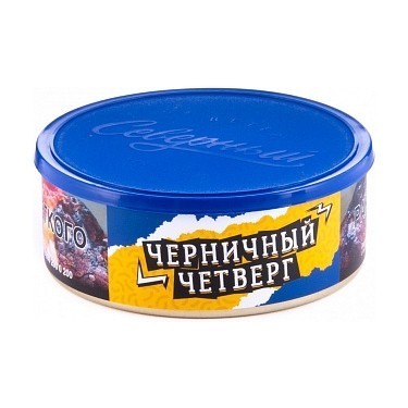 Табак Северный - Черничный Четверг (100 грамм) купить в Владивостоке