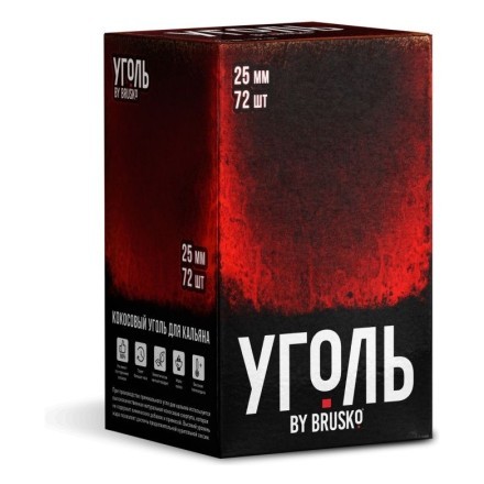 Уголь Brusko (25 мм, 72 кубика) купить в Владивостоке