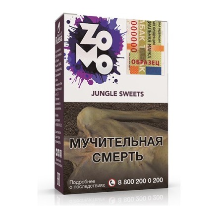 Табак Zomo - Jungle Sweets (Джангл свитс, 50 грамм) купить в Владивостоке