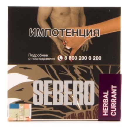 Табак Sebero - Herbal currant (Ревень и Смородина, 40 грамм) купить в Владивостоке