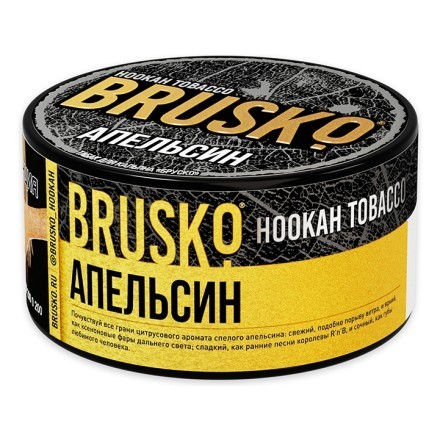 Табак Brusko - Апельсин (125 грамм) купить в Владивостоке