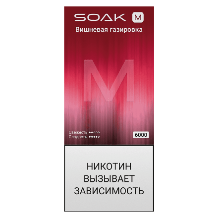 SOAK M - Dr.Cherry (Вишнёвая Газировка, 4000 затяжек) купить в Владивостоке