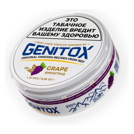 Табак жевательный GENITOX - Красный Виноград (16 грамм) купить в Владивостоке
