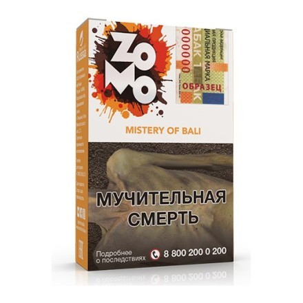 Табак Zomo - Mistery Of Bali (Мистери оф Бали, 50 грамм) купить в Владивостоке