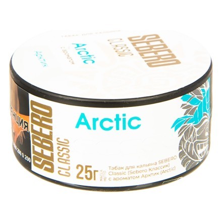 Табак Sebero - Arctic (Арктика, 25 грамм) купить в Владивостоке