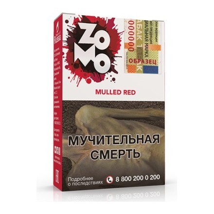 Табак Zomo - Mulled Red (Мьюлд Ред, 50 грамм) купить в Владивостоке