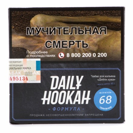 Табак Daily Hookah - Оранжина (60 грамм) купить в Владивостоке