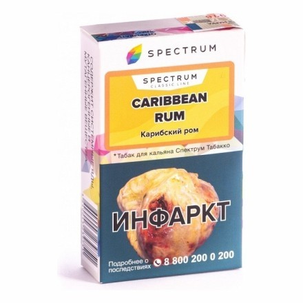 Табак Spectrum - Caribbean Rum (Карибский Ром, 25 грамм) купить в Владивостоке