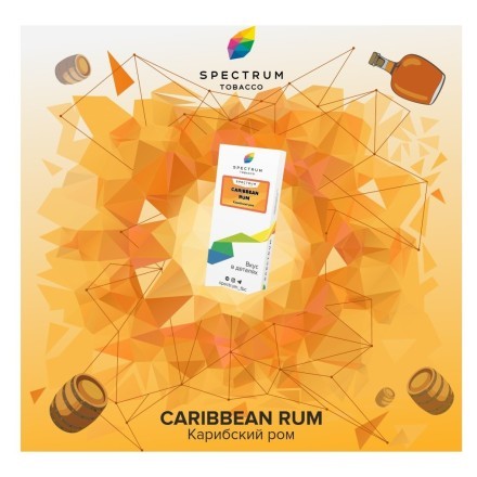 Табак Spectrum - Caribbean Rum (Карибский Ром, 25 грамм) купить в Владивостоке