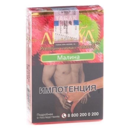 Табак Adalya - Raspberry (Малина, 50 грамм, Акциз) купить в Владивостоке