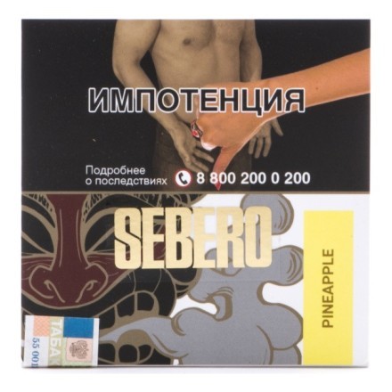 Табак Sebero - Pineapple (Ананас, 40 грамм) купить в Владивостоке