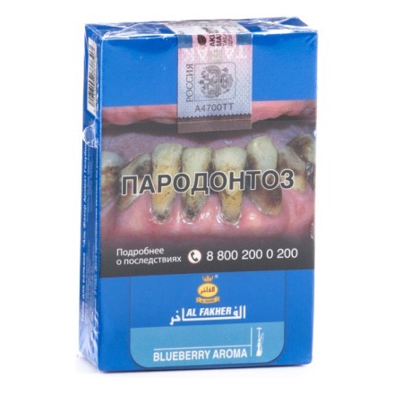 Табак Al Fakher - Blueberry (Черника, 50 грамм, Акциз) купить в Владивостоке