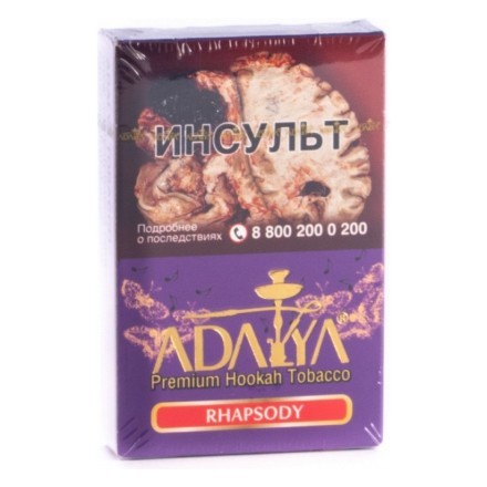 Табак Adalya - Rhapsody (Рапсодия, 50 грамм, Акциз) купить в Владивостоке