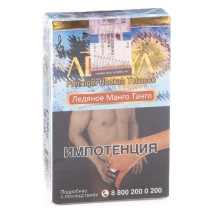 Табак Adalya - Mango Tango Ice (Ледяное Манго Танго, 20 грамм, Акциз) купить в Владивостоке