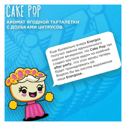 Смесь Izzi Bro - Cake Pop (Ягодное Пирожное, 50 грамм) купить в Владивостоке