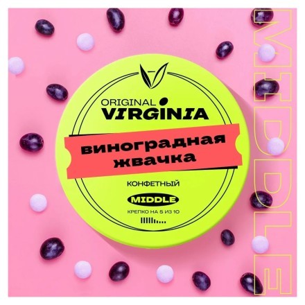 Табак Original Virginia Middle - Виноградная Жвачка (100 грамм) купить в Владивостоке